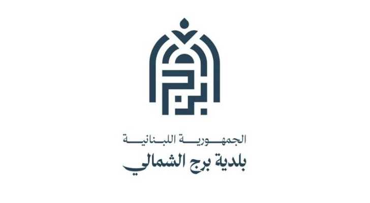 بلدية برج الشمالي تمنع تجوّل الدراجات النارية ليلًا حفاظًا على السلامة العامة