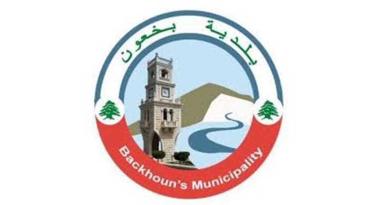بلدية بخعون تشكّل خلية أزمة لمتابعة أوضاع النازحين