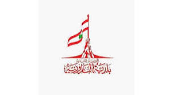 بلدية البازورية تتابع عطلًا في إحدى مضخات المياه وتدعو إلى ترشيد الاستهلاك