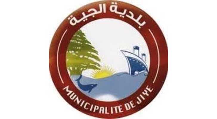 بلدية الجية تدعو المؤسسات إلى عدم رفع الأسعار وتحذر من استغلال الأزمة
