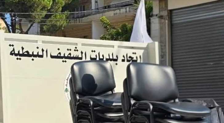 اتحاد بلديات الشقيف يتابع تأهيل دائرة نفوس النبطية وتجهيزها لاستئناف العمل