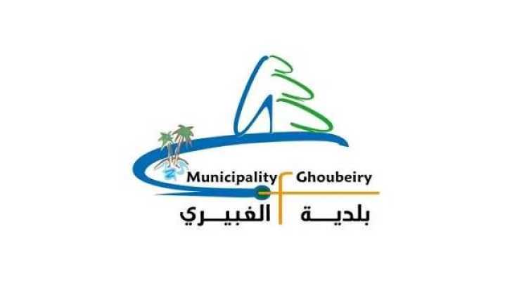 بلدية الغبيري تباشر إعادة تأهيل غرفة تغذية الجناح