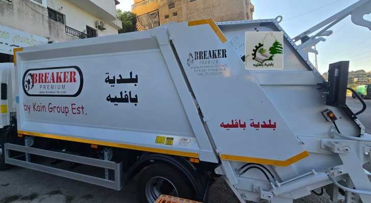 بلدية بافليه تتسلّم آلية لجمع وضغط النفايات من مجلس الإنماء والإعمار