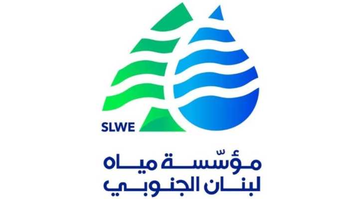 مؤسسة مياه 
