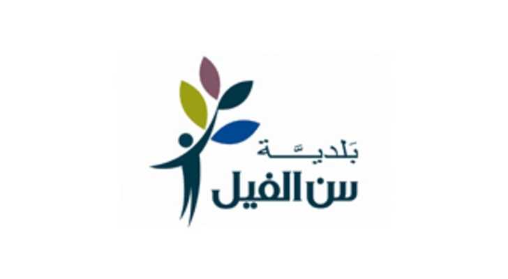 بلدية سن الفيل تشكّل لجنة طوارئ وتدعو للإبلاغ عن العائلات النازحة الوافدة إلى المنطقة