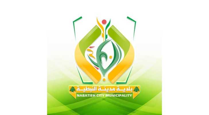 بلدية مدينة النبطية توضح ملابسات عطل شبكة المياه في شارع مرجعيون وتدعو إلى تحرّي الدقة