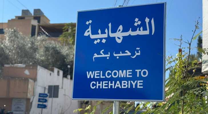 بلدية الشهابية تعزز السلامة المرورية وترتقي بالبنية التحتية للطرق
