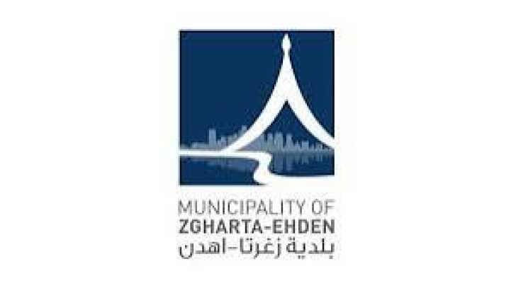 بلدية زغرتا - اهدن وجامعة AUST تنظّمان النسخة الثانية من مسابقة