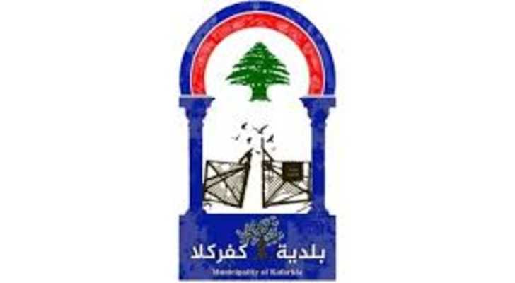 بلديّة كفركلا تهنّئ بعيد الفطر وتؤكّد التمسّك بالصمود والعودة