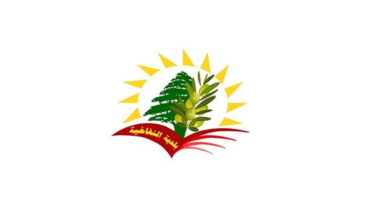 بلدية النفاخية تدين الاعتداء الصهيوني على بلدية بليدا