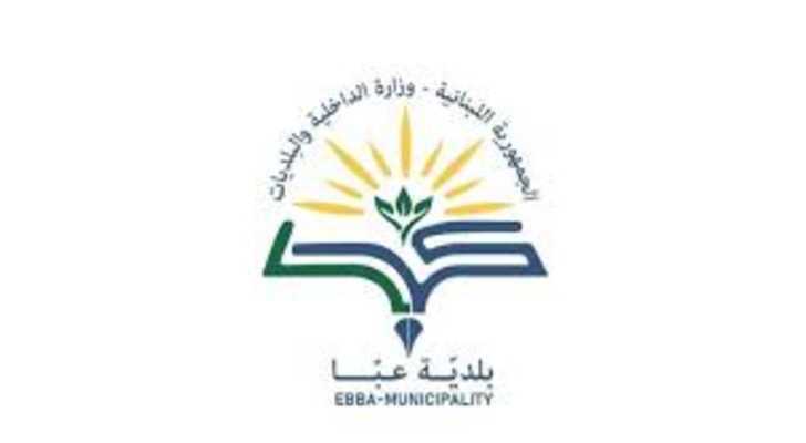 بلدية عبا تنظّم حملة لتنظيف الشوارع الرئيسية