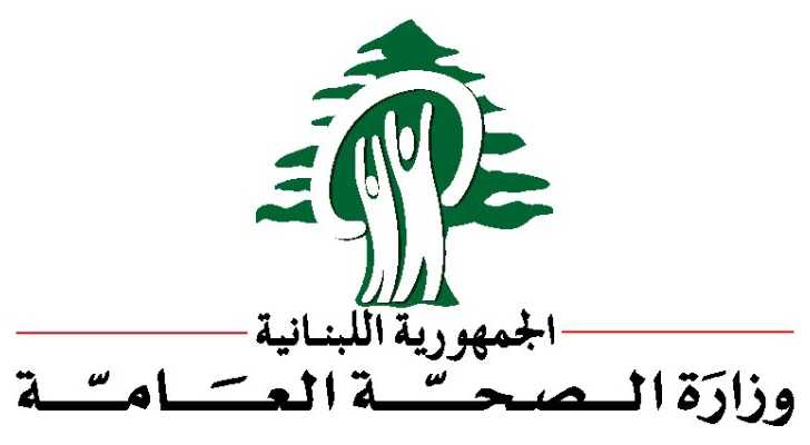 وزارة الصحة تضمن الرعاية الكاملة لحاملي بطاقة