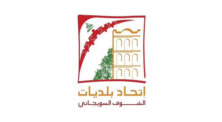 اتحاد الشوف السويجاني وبلدية بعقلين يدعوان إلى عرض وثائقي 