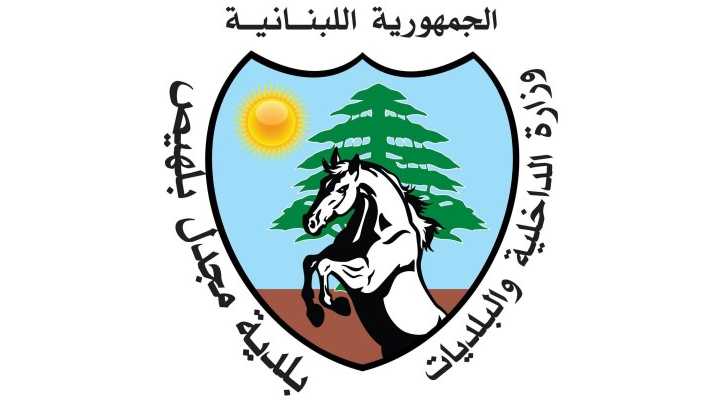 بلدية مجدل بلهيص تدعو الصيادين إلى الالتزام بإجراءات السلامة العامة خلال موسم الصيد
