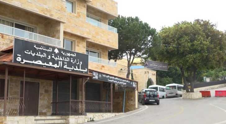 في المعيصرة الكسروانية.. توافقٌ على إنجازات عدّة
