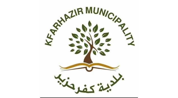 بلدية كفرحزير تدعو لتسديد رسوم اللوحات الإعلانية خلال مهلة أسبوعين