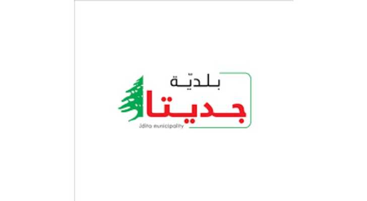بلدية جديتا تنظم يومًا طبيًا بالتعاون مع الصليب الأحمر اللبناني
