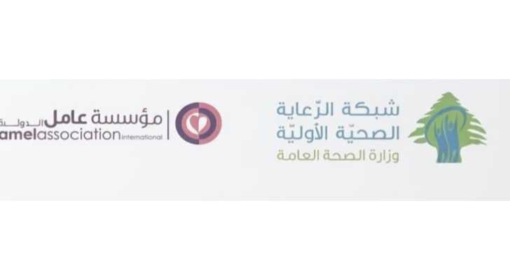 خمس بلديات في النبطية تستضيف أيامًا صحية مجانية بالتنسيق مع وزارة الصحة العامة