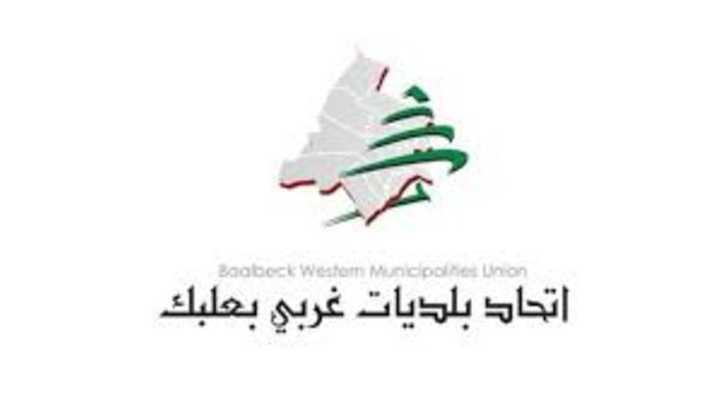 اتحاد بلديات غربي بعلبك يستنكر استهداف رؤساء البلديات ويعزي باستشهاد رئيس بلدية جويا