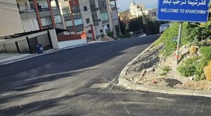 بلدية كفرشيما تنهي المرحلة الاولى من تعبيد طريق كفرشيما- بسابا بتمويل من البنك الدولي