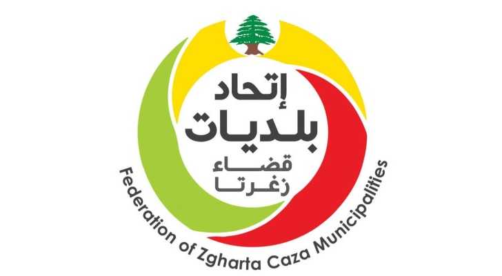 اتحاد بلديات قضاء زغرتا يواصل نشاطه الإنمائي والإداري رغم التحديات