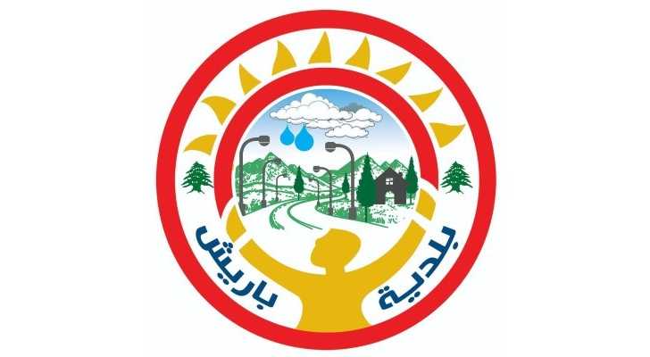 بلدية باريش تدعو إلى عدم العودة قبل تثبيت وقف إطلاق النار وتحدّد إرشادات السلامة