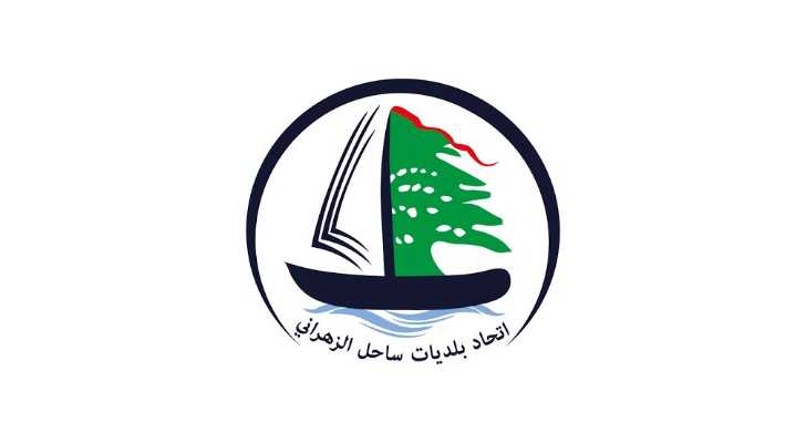 اتحاد بلديات ساحل الزهراني يدعو أصحاب المشاريع الصغيرة إلى التسجيل في برنامج «بلدنا»