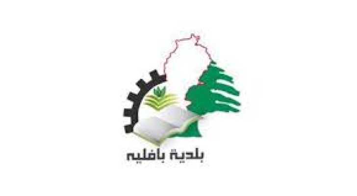 بلدية بافليه تشكر النائب حسين جشي على هبة لتشغيل البئر الارتوازي