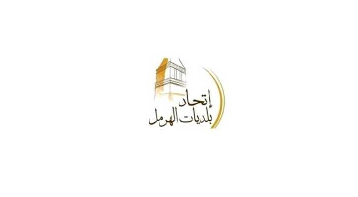 اتحاد بلديات الهرمل: إدانة واستنكار للإعتداء الإسرائيلي الهمجي الذي طال بلدية بليدا الجنوبية 