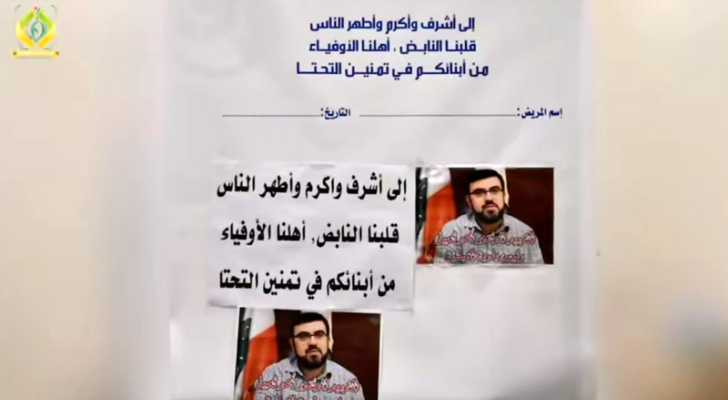 أطباء تمنين التحتا بخدمة النبطية تكريماً لرئيسها الشهيد أحمد كحيل
