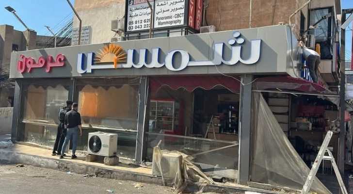بلدية مدينة الشويفات: استجابة واسعة لحملة إزالة التعديات على الأملاك العامة