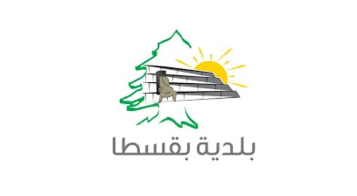 بلدية بقسطا توزّع 440 حصة نظافة للنازحين بالتعاون مع جمعيات أهلية