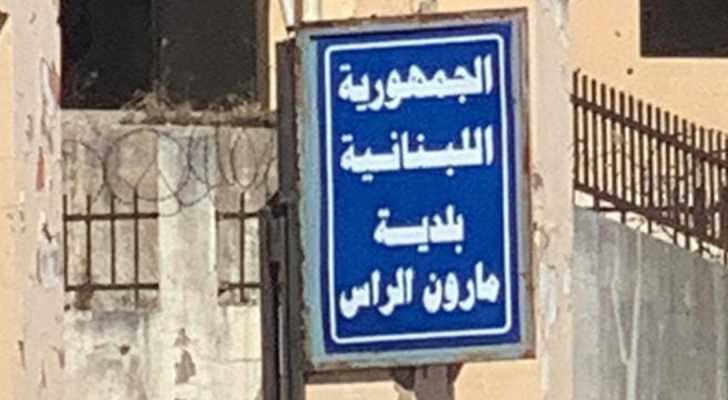 بلدة مارون الراس تستنكر الاعتداء الإسرائيلي على بلدة بليدا
