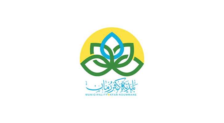 بلدية كفرّرمان تُدين العدوان الإسرائيلي على بلدية بليدا
