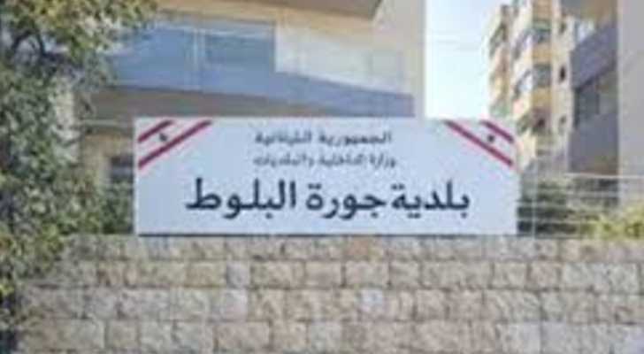 بلدية جورة البلوط تنفي شائعات حول إيواء عناصر مرتبطة بالحرس الثوري وتؤكد التنسيق مع الأجهزة الأمنية