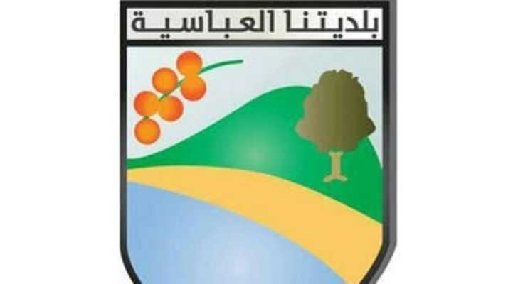بلدية العباسية توضح أحكام القانون الجديد لتنظيم بدلات خدمات النفايات