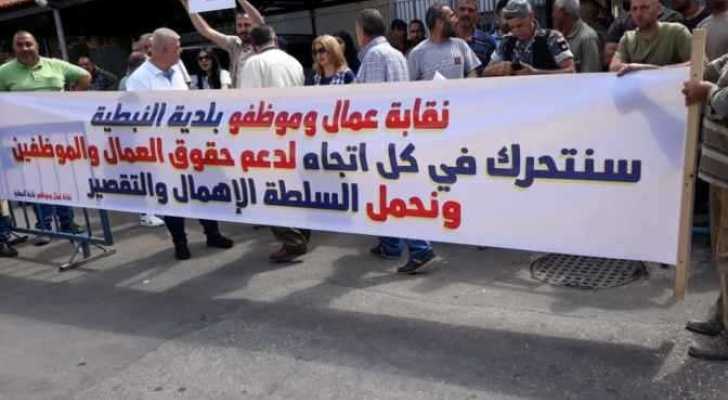 اضراب لنقابة عمال ومستخدمي بلدية النبطية ومطالبة بالمساواة مع موظفي القطاع العام