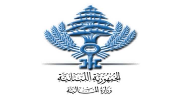 توضيح من وزارة المالية حول قيد المشاعات والعقارات غير الممسوحة باسم البلديات