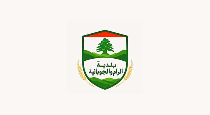 بلديتا الرام والجوبانية تُدينان الإعتداء الإسرائيلي على بلدية بليدا