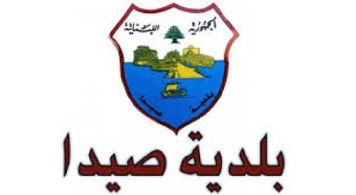 بلدية صيدا تنظم يومًا صحيًا مفتوحًا بالتعاون مع IOCC ووزارة الصحة