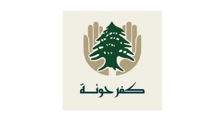  بلدية كفرحونة: مسح شامل لكافة الوحدات السكنية في البلدة خلال الأيام المقبلة