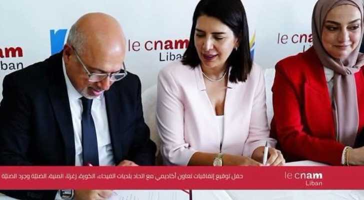 اتحاد بلديات قضاء زغرتا يوقع اتفاقية تعاون مع ISSAE - Cnam Liban لتعزيز التدريب وتنمية القدرات