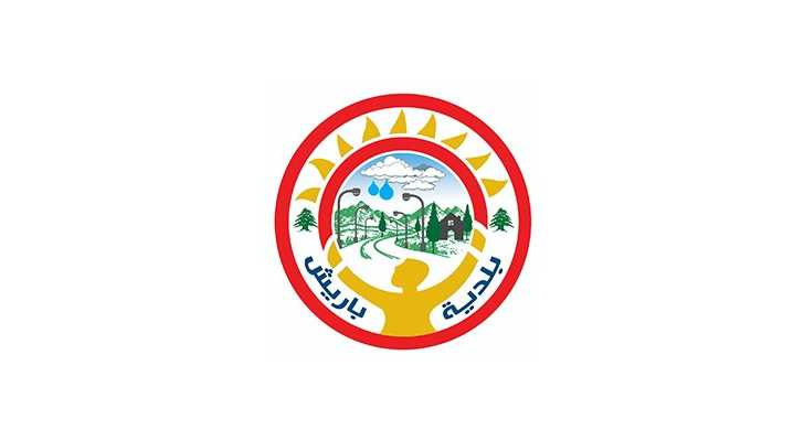 بلدية باريش تتضامن مع الجيش اللبناني