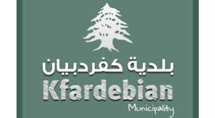 بلدية كفردبيان تتسلّم مشروع دعم شبكة مياه الشفة بتمويل من البعثة الإيطالية