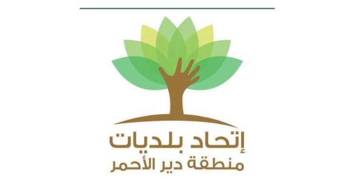 وزير الطاقة يطلب مؤازرة عاجلة لفتح مجرى السيل بين دير الأحمر والكنيسة