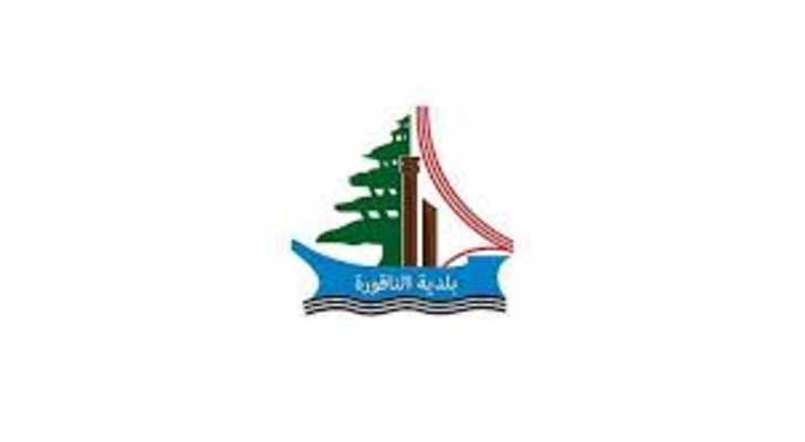 بلدية الناقورة تنعى رئيس بلدية جويا وعضو مجلسها البلدي وتستنكر الاعتداء