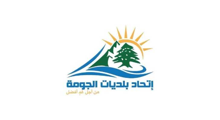 اتحاد بلديات الجومة يدعو المزارعين إلى التسجيل في السجل الزراعي للاستفادة من برامج الدعم