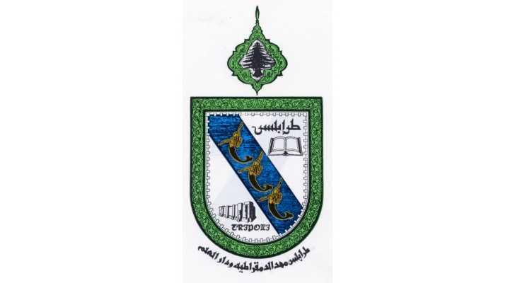 رئيس بلدية طرابلس يُعلن وضع الاستقالة الجماعية بتصرّف وزير الداخلية