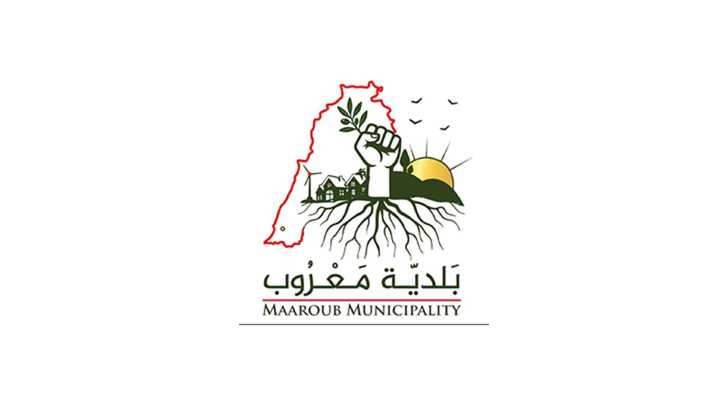 بلدية معروب تدين الاعتداء الإسرائيلي على بلدية بليدا