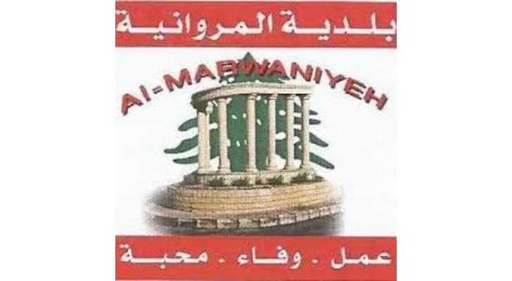 بلدية المروانية تعلن انطلاق حملة مسح أضرار العدوان بالتنسيق مع مجلس الجنوب